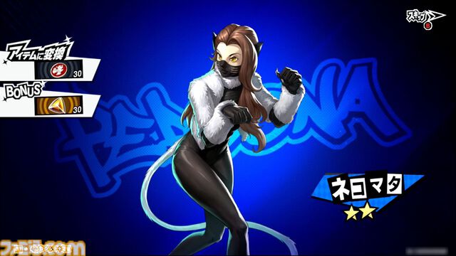 『P5X』試遊レビュー。『ペルソナ5』ファンも安心して遊べるので大丈夫。無料で好きなペルソナを育成、ジョーカーたちとの関係など、気になる点を改めて確認