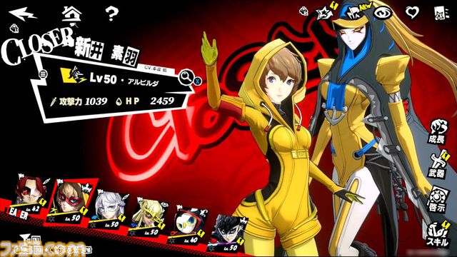 『P5X』試遊レビュー。『ペルソナ5』ファンも安心して遊べるので大丈夫。無料で好きなペルソナを育成、ジョーカーたちとの関係など、気になる点を改めて確認