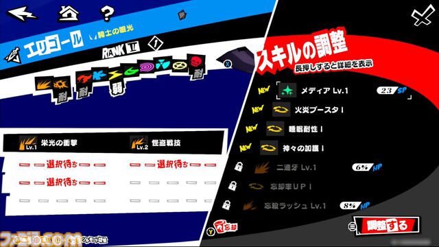 『P5X』試遊レビュー。『ペルソナ5』ファンも安心して遊べるので大丈夫。無料で好きなペルソナを育成、ジョーカーたちとの関係など、気になる点を改めて確認