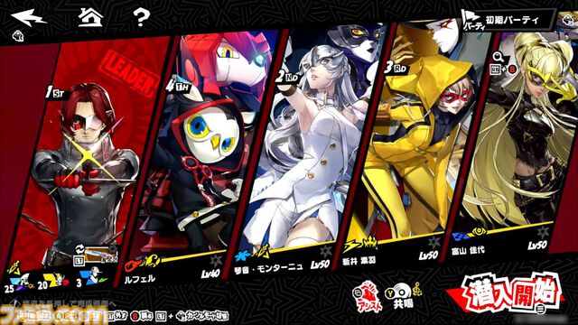 『P5X』試遊レビュー。『ペルソナ5』ファンも安心して遊べるので大丈夫。無料で好きなペルソナを育成、ジョーカーたちとの関係など、気になる点を改めて確認