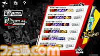 『P5X』試遊レビュー。『ペルソナ5』ファンも安心して遊べるので大丈夫。無料で好きなペルソナを育成、ジョーカーたちとの関係など、気になる点を改めて確認