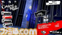 『P5X』試遊レビュー。『ペルソナ5』ファンも安心して遊べるので大丈夫。無料で好きなペルソナを育成、ジョーカーたちとの関係など、気になる点を改めて確認