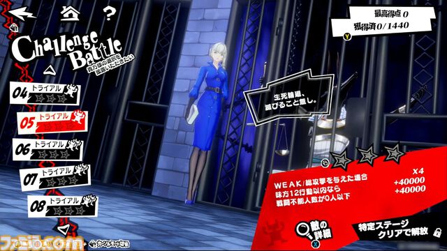 『P5X』試遊レビュー。『ペルソナ5』ファンも安心して遊べるので大丈夫。無料で好きなペルソナを育成、ジョーカーたちとの関係など、気になる点を改めて確認