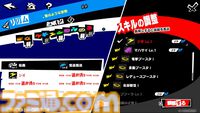 『P5X』試遊レビュー。『ペルソナ5』ファンも安心して遊べるので大丈夫。無料で好きなペルソナを育成、ジョーカーたちとの関係など、気になる点を改めて確認