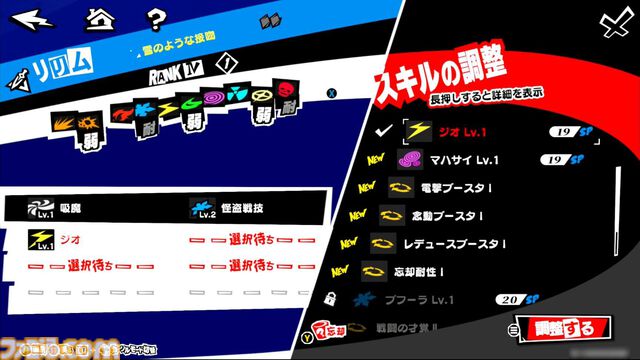 『P5X』試遊レビュー。『ペルソナ5』ファンも安心して遊べるので大丈夫。無料で好きなペルソナを育成、ジョーカーたちとの関係など、気になる点を改めて確認