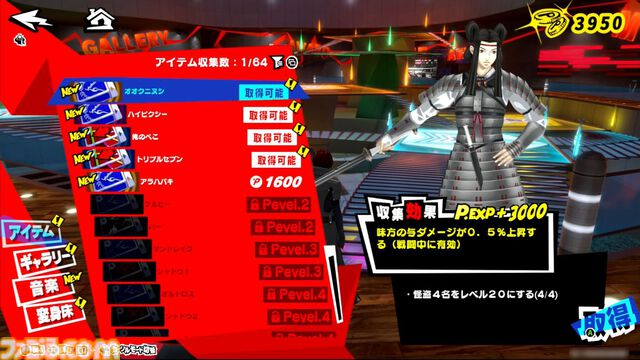 『P5X』試遊レビュー。『ペルソナ5』ファンも安心して遊べるので大丈夫。無料で好きなペルソナを育成、ジョーカーたちとの関係など、気になる点を改めて確認