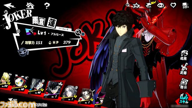 『P5X』試遊レビュー。『ペルソナ5』ファンも安心して遊べるので大丈夫。無料で好きなペルソナを育成、ジョーカーたちとの関係など、気になる点を改めて確認