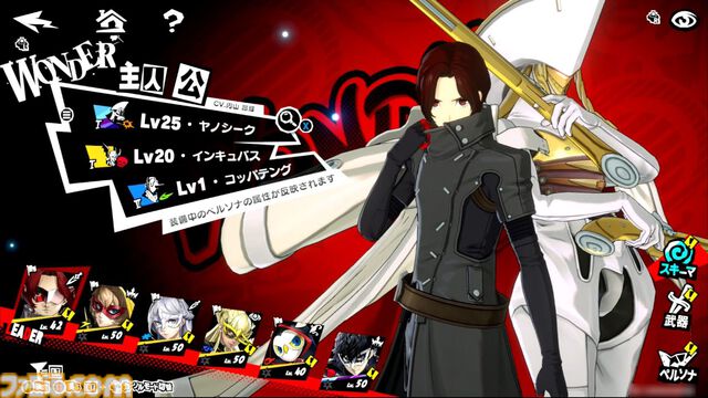 『P5X』試遊レビュー。『ペルソナ5』ファンも安心して遊べるので大丈夫。無料で好きなペルソナを育成、ジョーカーたちとの関係など、気になる点を改めて確認
