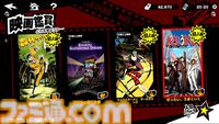 『P5X』試遊レビュー。『ペルソナ5』ファンも安心して遊べるので大丈夫。無料で好きなペルソナを育成、ジョーカーたちとの関係など、気になる点を改めて確認