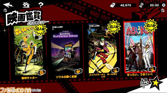 『P5X』試遊レビュー。『ペルソナ5』ファンも安心して遊べるので大丈夫。無料で好きなペルソナを育成、ジョーカーたちとの関係など、気になる点を改めて確認