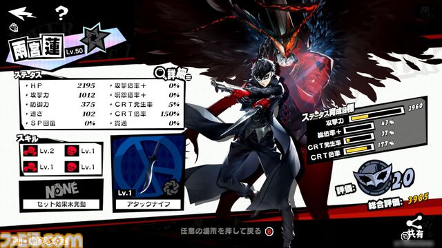 『P5X』試遊レビュー。『ペルソナ5』ファンも安心して遊べるので大丈夫。無料で好きなペルソナを育成、ジョーカーたちとの関係など、気になる点を改めて確認