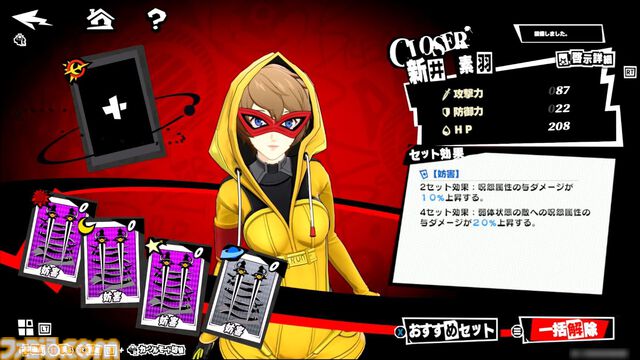 『P5X』試遊レビュー。『ペルソナ5』ファンも安心して遊べるので大丈夫。無料で好きなペルソナを育成、ジョーカーたちとの関係など、気になる点を改めて確認