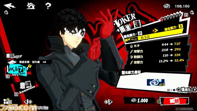 『P5X』試遊レビュー。『ペルソナ5』ファンも安心して遊べるので大丈夫。無料で好きなペルソナを育成、ジョーカーたちとの関係など、気になる点を改めて確認