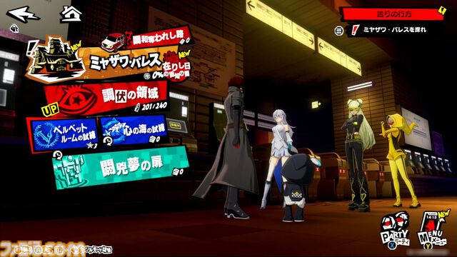 『P5X』試遊レビュー。『ペルソナ5』ファンも安心して遊べるので大丈夫。無料で好きなペルソナを育成、ジョーカーたちとの関係など、気になる点を改めて確認