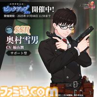 『青エク』新作ゲーム『オルタナヴェルト』がサービス開始。正十字学園町を舞台にした3DアクションRPG。最大400連ガチャチケット配布