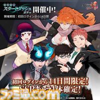 『青エク』新作ゲーム『オルタナヴェルト』がサービス開始。正十字学園町を舞台にした3DアクションRPG。最大400連ガチャチケット配布