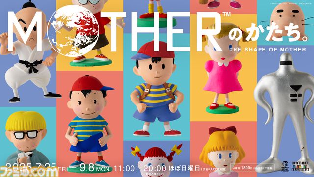 『MOTHER』説明書や攻略本でおなじみの粘土フィギュア180点すべてが一挙に展示。イベント“MOTHERのかたち。”7月25日より開催