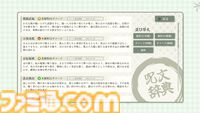 『AI創作呪文』中二病オリジナル四字熟語で戦うバトルゲーム。「紅華隻刀」「桜双剣虐」など作った言葉でダメージや属性が決まる