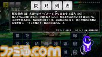 『AI創作呪文』中二病オリジナル四字熟語で戦うバトルゲーム。「紅華隻刀」「桜双剣虐」など作った言葉でダメージや属性が決まる