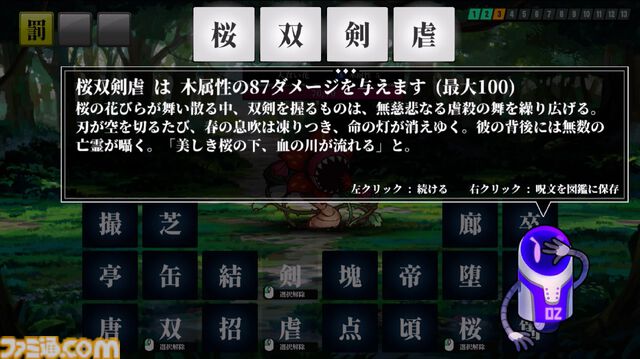 『AI創作呪文』中二病オリジナル四字熟語で戦うバトルゲーム。「紅華隻刀」「桜双剣虐」など作った言葉でダメージや属性が決まる