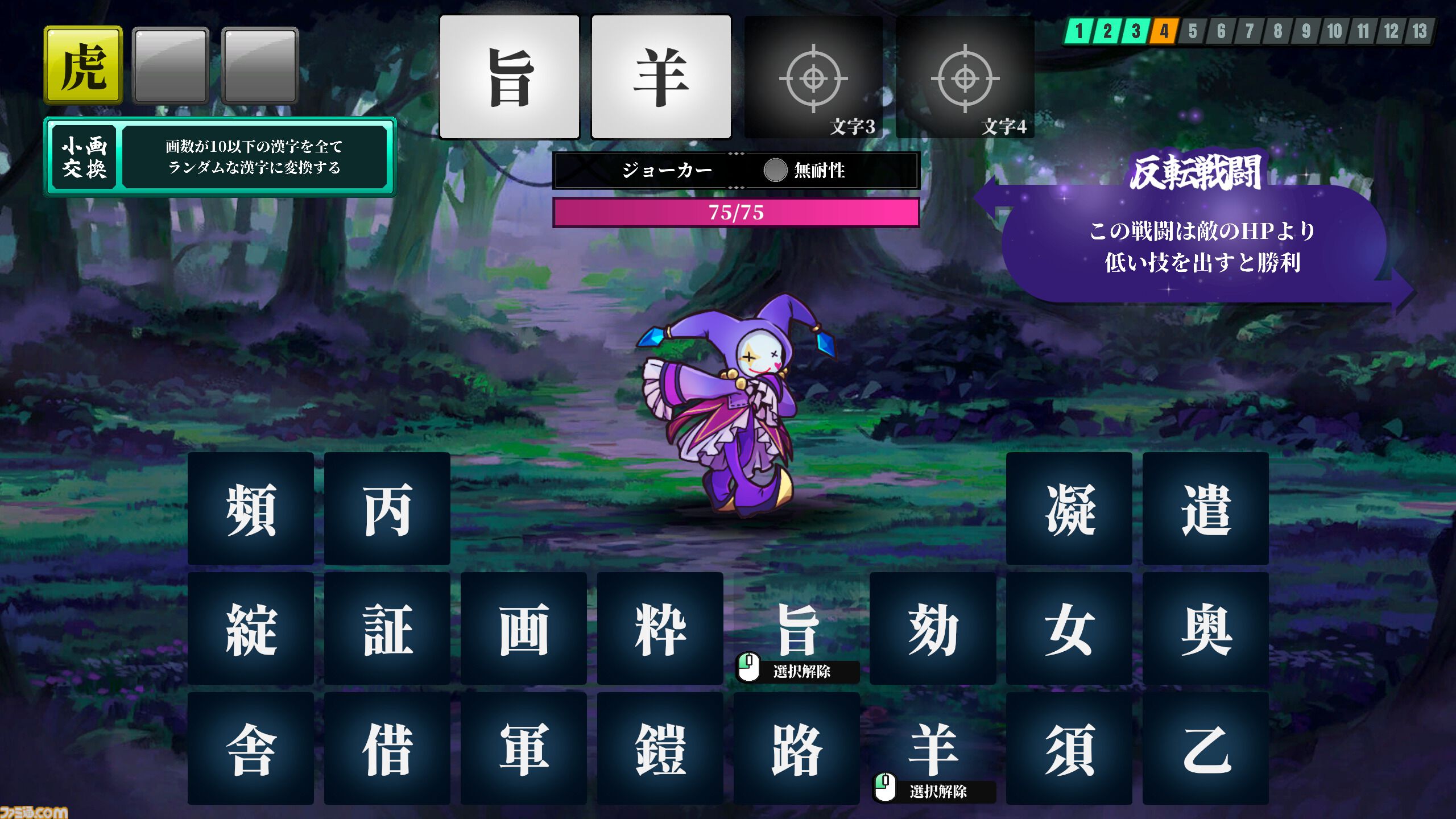 画像ページ (3/5) 『AI創作呪文』オリジナル四字熟語を作って呪文