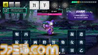『AI創作呪文』中二病オリジナル四字熟語で戦うバトルゲーム。「紅華隻刀」「桜双剣虐」など作った言葉でダメージや属性が決まる