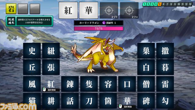 『AI創作呪文』中二病オリジナル四字熟語で戦うバトルゲーム。「紅華隻刀」「桜双剣虐」など作った言葉でダメージや属性が決まる
