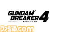『ガンダムブレイカー4』8月29日に発売決定！ ガンダム・エアリアルや Ξ（クスィー）ガンダム、SDガンダムシリーズなど初参戦機体の姿が見られるトレーラーも公開