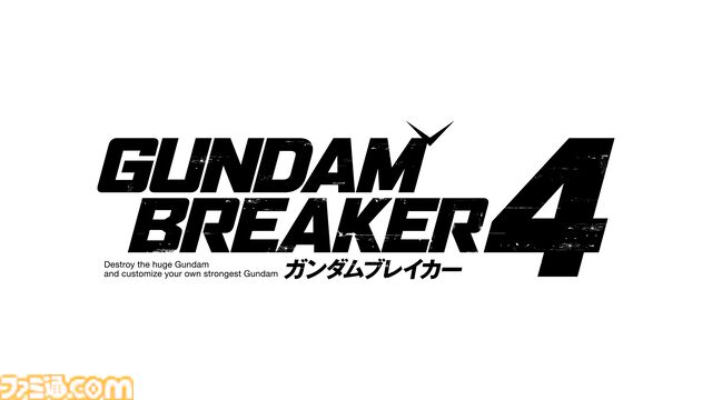 『ガンダムブレイカー4』8月29日に発売決定！ ガンダム・エアリアルや Ξ（クスィー）ガンダム、SDガンダムシリーズなど初参戦機体の姿が見られるトレーラーも公開