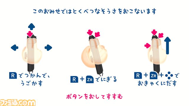 『たまごっちのプチプチおみせっち おまちど～さま！』おすしを握って、手裏剣を投げて。体験会でいち早くSwitch 2 のマウス操作に触れてみた！