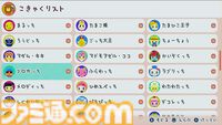 『たまごっちのプチプチおみせっち おまちど～さま！』おすしを握って、手裏剣を投げて。体験会でいち早くSwitch 2 のマウス操作に触れてみた！