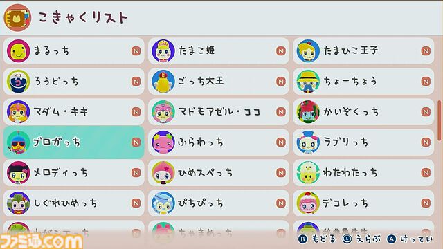『たまごっちのプチプチおみせっち おまちど～さま！』おすしを握って、手裏剣を投げて。体験会でいち早くSwitch 2 のマウス操作に触れてみた！
