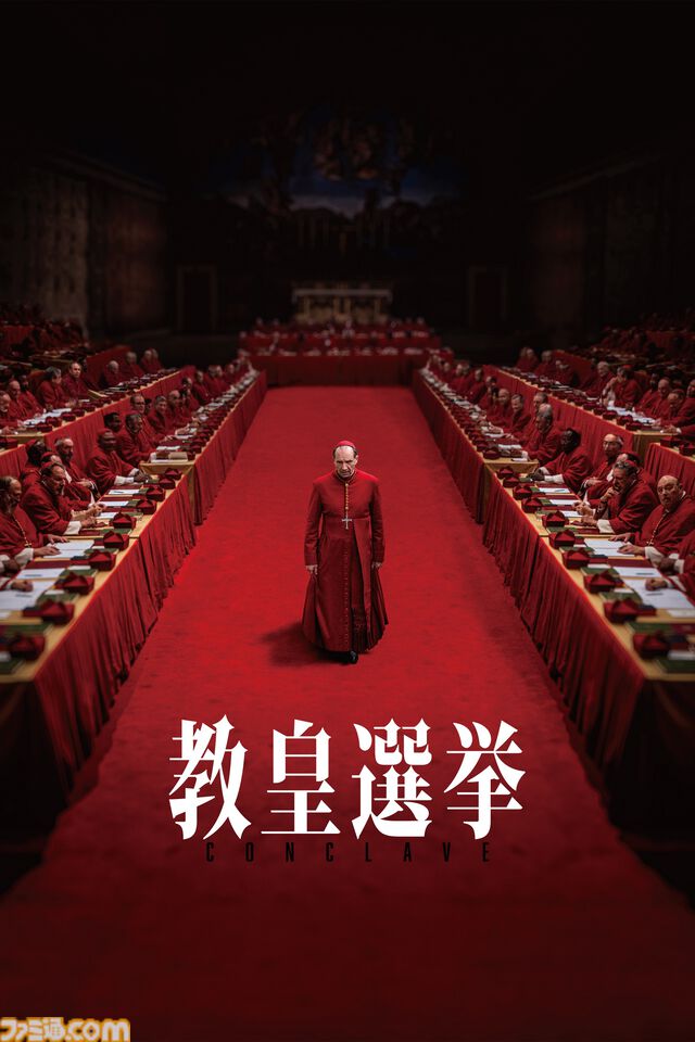 【アマプラ7月作品公開】映画『教皇選挙』、ロバート秋山演じる『笑ゥせぇるすまん』が独占配信。アニメ『Newパンスト』『実写版るろうに剣心』シリーズなども