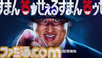 【アマプラ7月作品公開】映画『教皇選挙』、ロバート秋山演じる『笑ゥせぇるすまん』が独占配信。アニメ『Newパンスト』『実写版るろうに剣心』シリーズなども