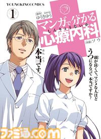 【Kindleで実質半額】『それ町』『ドリフターズ』『悪役令嬢転生おじさん』『僕らはみんな河合荘』など少年画報社の漫画が最大50％ポイント還元中