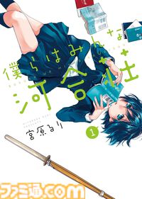 【Kindleで実質半額】『それ町』『ドリフターズ』『悪役令嬢転生おじさん』『僕らはみんな河合荘』など少年画報社の漫画が最大50％ポイント還元中
