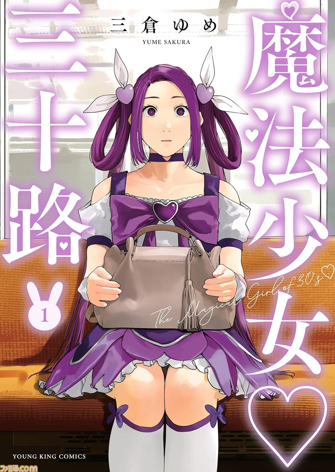 【Kindleで実質半額】『それ町』『ドリフターズ』『悪役令嬢転生おじさん』『僕らはみんな河合荘』など少年画報社の漫画が最大50％ポイント還元中