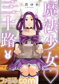 【Kindleで実質半額】『それ町』『ドリフターズ』『悪役令嬢転生おじさん』『僕らはみんな河合荘』など少年画報社の漫画が最大50％ポイント還元中