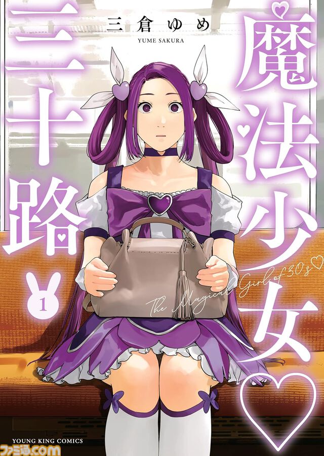 【Kindleで実質半額】『それ町』『ドリフターズ』『悪役令嬢転生おじさん』『僕らはみんな河合荘』など少年画報社の漫画が最大50％ポイント還元中