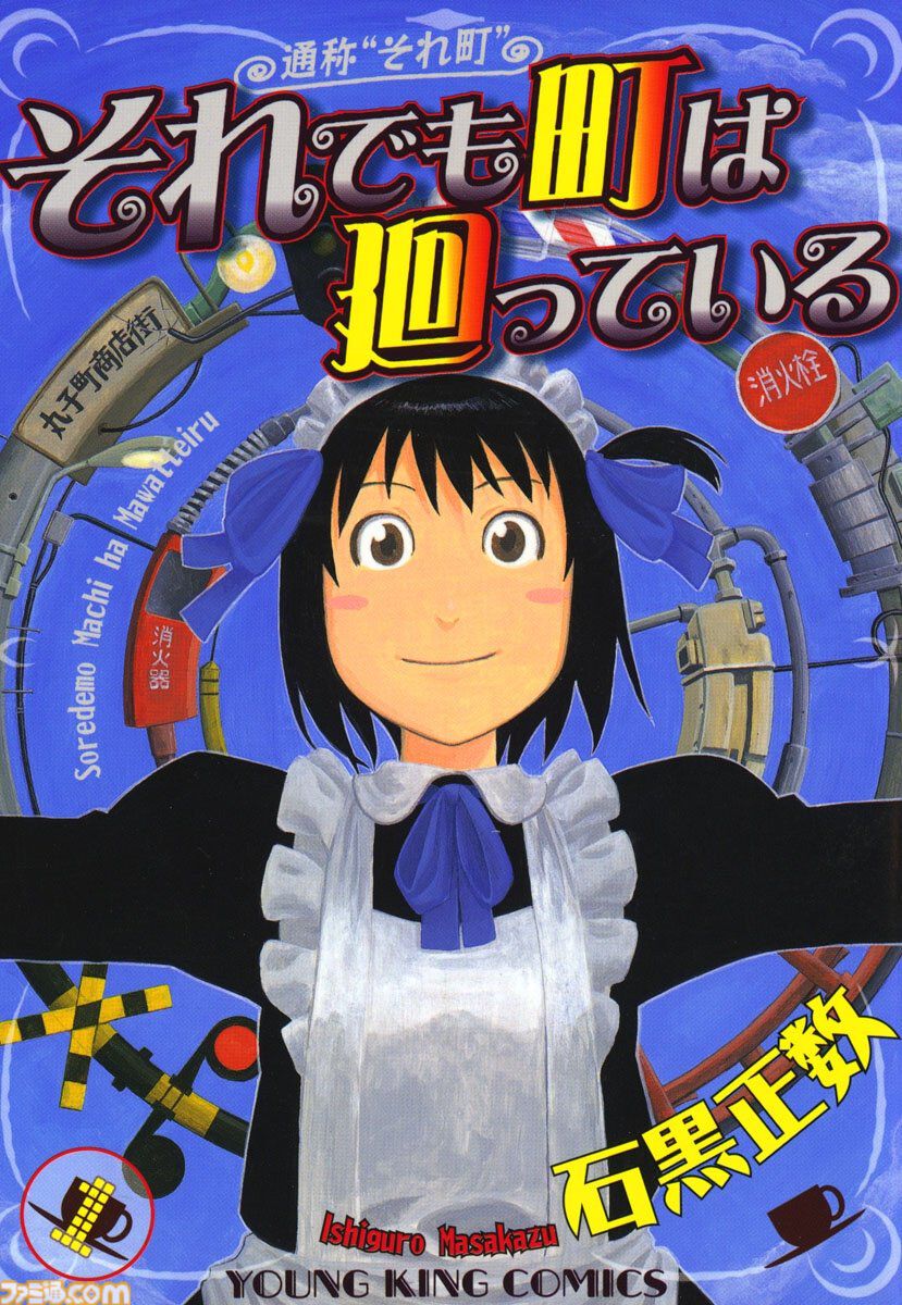 Kindleで実質半額】『それ町』『ドリフターズ』『悪役令嬢転生おじさん