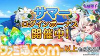 『転職魔王』10000個以上のガチャ石を配布するサマーキャンペーン開始。水着リタの期間限定ガチャや新イベント“レギオンレイド”なども