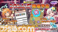 『転職魔王』10000個以上のガチャ石を配布するサマーキャンペーン開始。水着リタの期間限定ガチャや新イベント“レギオンレイド”なども