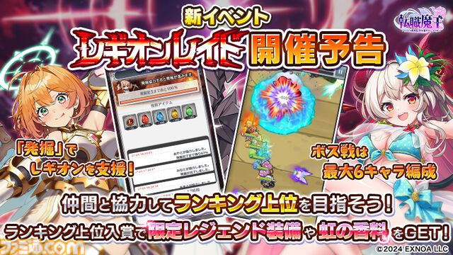 『転職魔王』10000個以上のガチャ石を配布するサマーキャンペーン開始。水着リタの期間限定ガチャや新イベント“レギオンレイド”なども