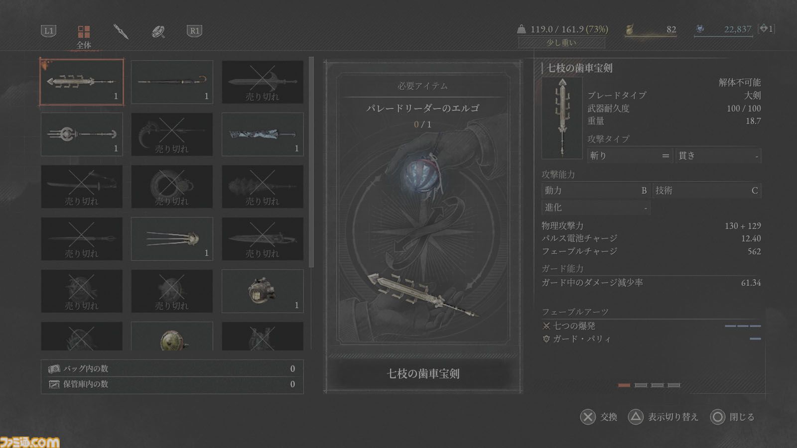『Lies of P』DLC“Overture”レビュー。過去編に求めるすべてがあった。人気キャラの過去や実現しないはずの共闘、未来改編……ゴシックホラーを覆いつくす激アツ展開の数々