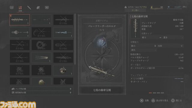 『Lies of P』DLC“Overture”レビュー。過去編に求めるすべてがあった。人気キャラの過去や実現しないはずの共闘、未来改編……ゴシックホラーを覆いつくす激アツ展開の数々