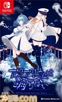 『アクアリウムは踊らない』ビアンカ水族館年間パスポート付き。Switch版ファミ通DXパック予約開始、スーズとレトロのタペストリーなども同梱