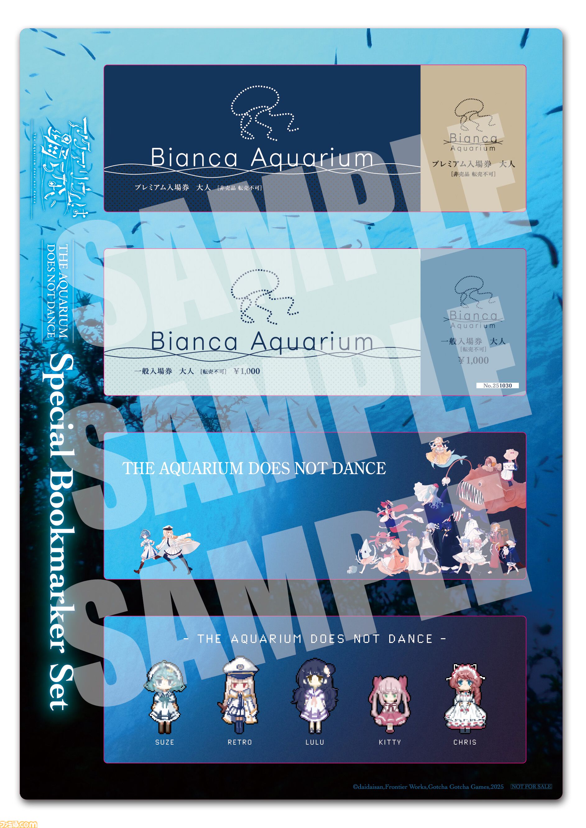 アクアリウムは踊らない』Switch版ファミ通DXパック予約開始。スーズと