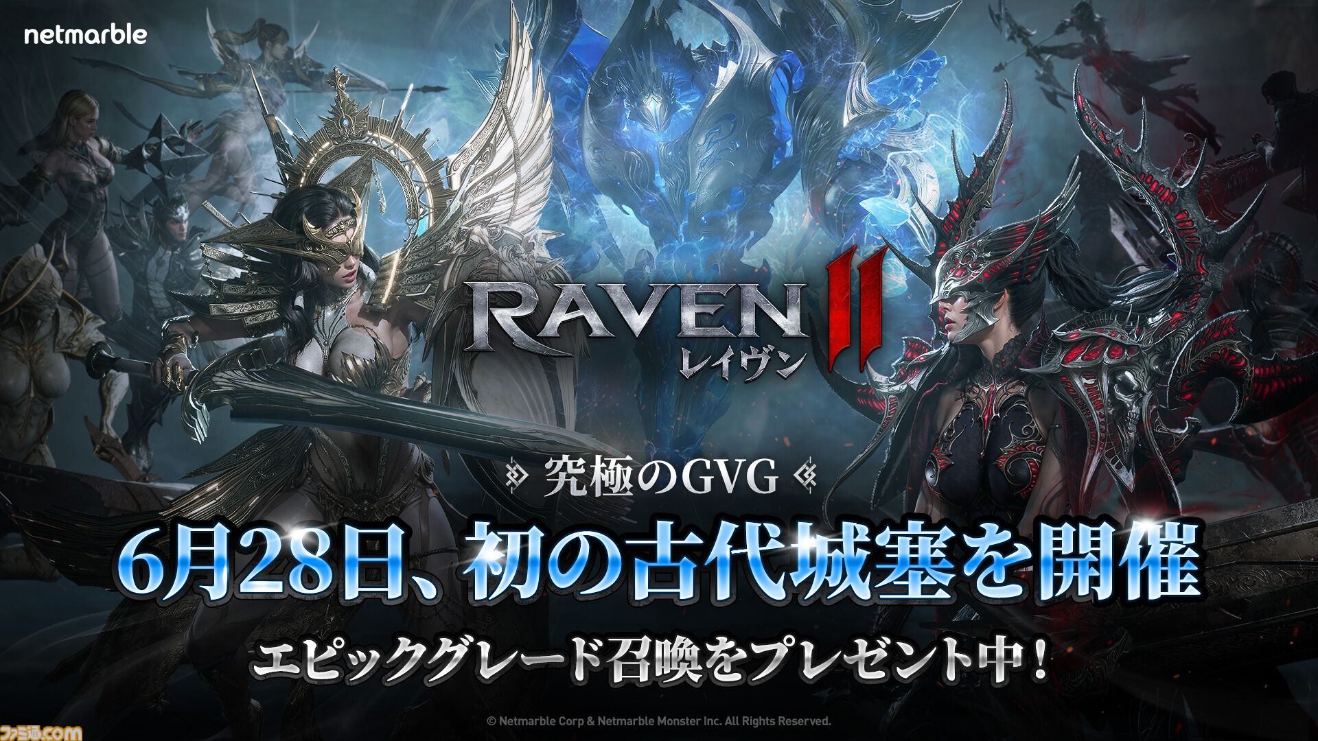 『レイヴン2』大規模GvGコンテンツ“古代城塞”が大型アップデートで実装。最大24のギルドが4つの異なる戦場で競い合う