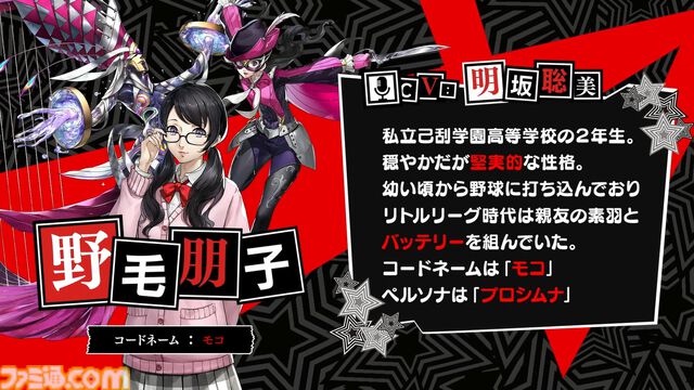 『ペルソナ5: The Phantom X』発表まとめ。ジョーカーたちが登場する『ペルソナ5』コラボは常設イベントで、7月後半には第2期実装。リリース前なのにロードマップ公開【P5X】