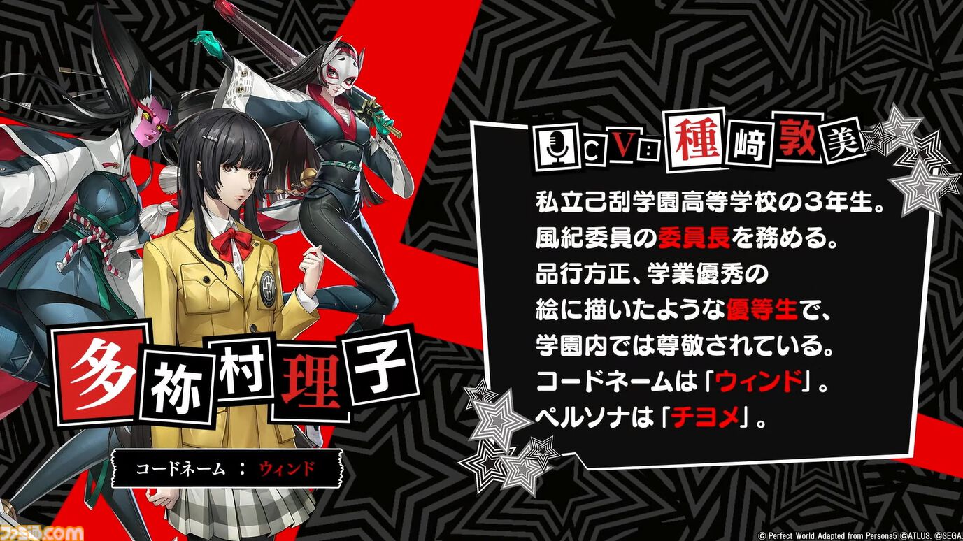 画像ページ (26/65) 『ペルソナ5: The Phantom X』発表まとめ